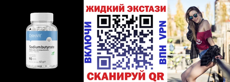 БУТИРАТ бутандиол наркота Болохово