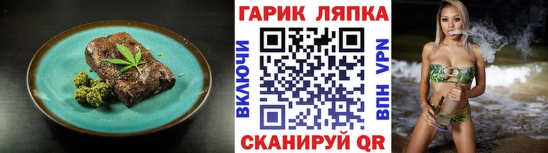 это формула  Болохово  Cannafood марихуана 
