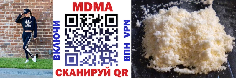 МДМА кристаллы Болохово