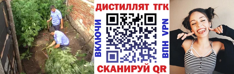 Дистиллят ТГК вейп Болохово